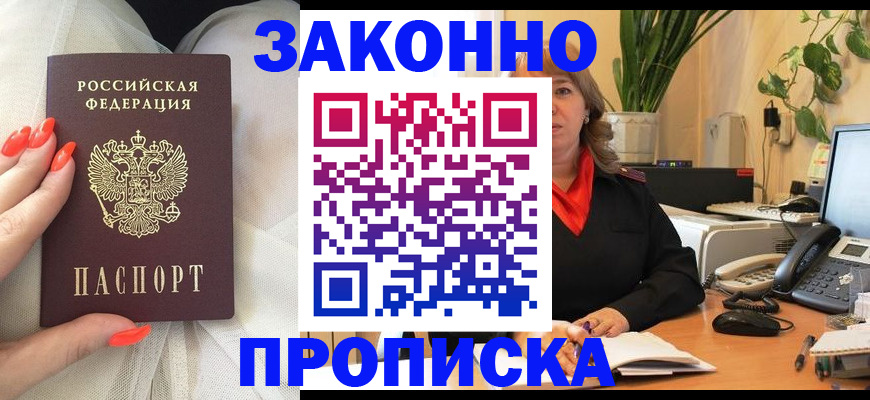 найти адрес прописки в Кузнецке