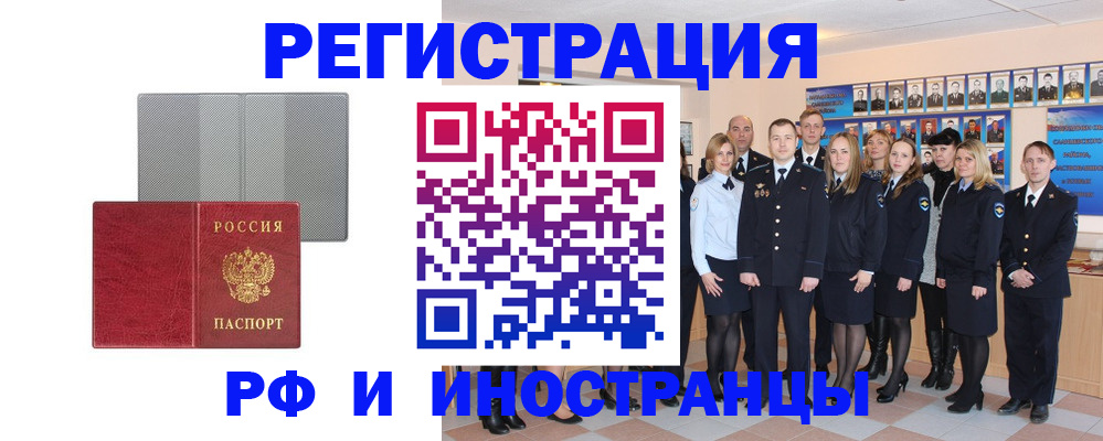 прописка поиск в Кузнецке