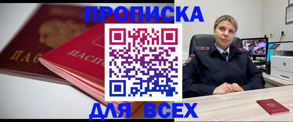 временная регистрация 2025 в Кузнецке