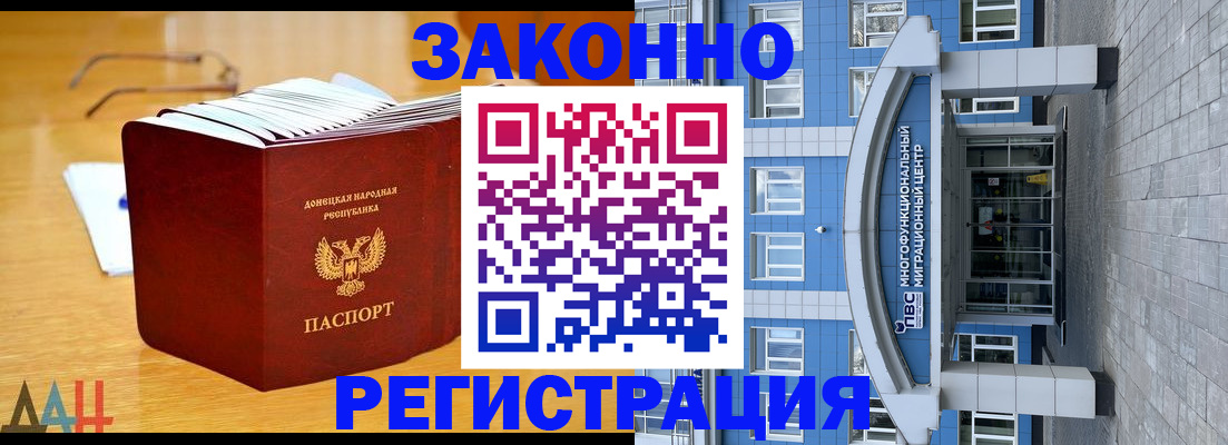 прописка в квартире в Кузнецке